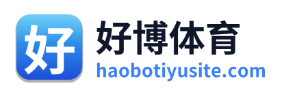 好博体育